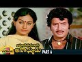 Amayakudu Kaadu Asadhyudu Telugu Full Movie HD Krishna Jayasudha Part 6 Mango Videos