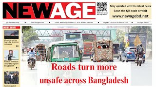 Bangladesh News Today | Today's New Age | 22 October 2025