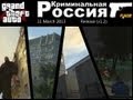 Криминальная Россия RAGE v1.2 para GTA 4 vídeo 1