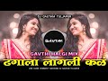 Dhagala Lagli Kala Dj Song - Gvathi Halgi Mix | Dj Gautam In The Mix