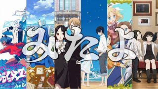 こんな春アニメみたよ2020【おまん流アニメ総括】