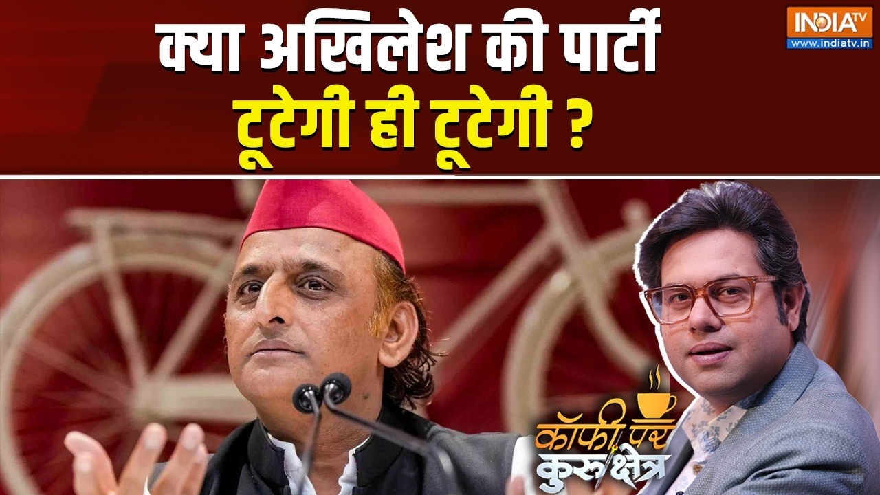 Coffee Par Kurukshetra Live : क्या सपा के 25 सांसद टूटने के लिए तैयार? Akhilesh Ya