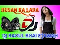 Husan Ka Lada Na Dj Remix Song Mere Pyar Pe Sak Kar Ri Dj Song Haryanavi New Song