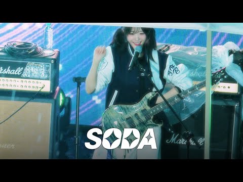 QWER - SODA @ 250516 한양대학교 공학인의밤