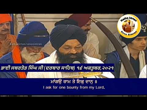 🔴Bhai Jabartor Singh Ji Hazoori Ragi Darbar Sahib🔥Charan Kamal Chownki🔥 16 October,2021