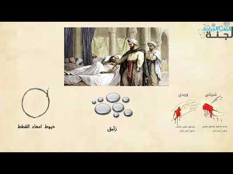 كتاب سر صناعة الطب | عبقرية الرازي في فنّ الطب