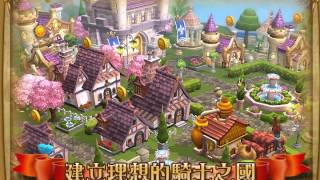 [閒聊] 王國騎士團當年的宣傳片