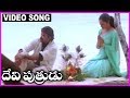 Devi Putrudu Telugu Super Hit Video Song Venkatesh Soundarya Anjala Javeri