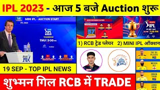 IPL 2023 - 10 Big News ( Mini IPL Auction Live, Csk Playing 11 2023, Mi, All Trade Players, Rcb )