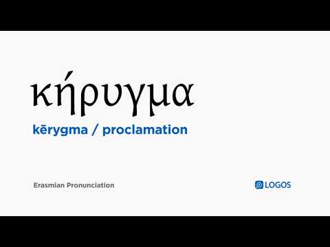 How to pronounce Kērygma in Biblical Greek - (κήρυγμα / proclamation)
