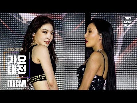 [2019 가요대전] 화사 X 청하 ‘Mi Gente' 풀캠 (MAMAMOO HWASA X CHUNGHA FANCAM)│@2019 SBS Music Awards