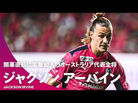 セレッソ大阪の特徴・注目選手9選|日程・チケット・観戦ガイド【2026/27版】 49 動画サムネイル