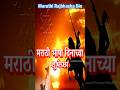 Marathi Rajbhasha Din Marathi Bhasha Din Whatsapp Status Marathi Bhasha Din Status Marathi Status