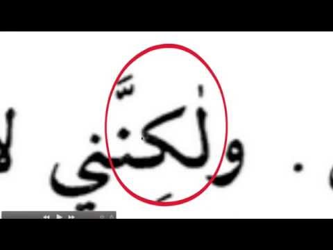 Madina 2   Lesson 55   Conversation Practice from Previous Lesson and Laqad