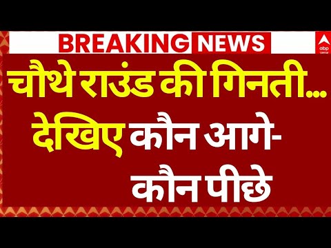Maharashtra Election Result 2026 LIVE: चुनाव नतीजों में किसको कितनी सीट? | BJP | NCP | Congress