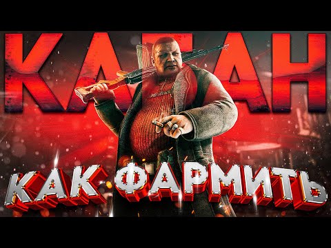 КАК ФАРМИТЬ КАБАНА В ESCAPE FROM TARKOV | КАБАН | УЛИЦЫ ТАРКОВА | EFT | ТАРКОВ | БОСС