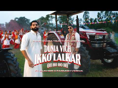 Mahindra Tractors' ‘Duniya Vich Ikko Lalkaar' campaign