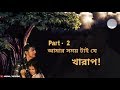 Premer Kahini movie heart touching dialogue | Dev | koel | WhatsApp Status Video | PRS STORE