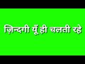 Haste Haste Cut Jaye Raste Video Song New Green Screen Video Status Full Screen Whatsapp Status
