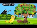 Tuni bird bangle tree Hindi Moral Story | Tuni bird Tuni bird Cartoon | hindi cartoon