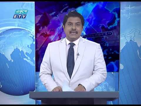 01 Am News || রাত ০১টার সংবাদ || 04 May 2020 || ETV News