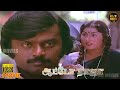 Auto Raja Full Movie HD Vijayakanth Gayathri Thengai Srinivasan Jaishankar Hit Movies