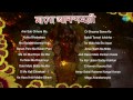 Ma Go Anondomoyee Shyama Sangeet Bengali Songs Audio Jukebox Pannalal Bhattacharya