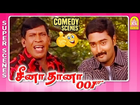 வடிவேலு Non-stop காமெடி | Cheena Thaana 001 | Vadivelu Best Comedy | Prasanna | Sheela | Manivannan