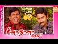 வடிவேலு Non Stop காமெடி Cheena Thaana 001 Vadivelu Best Comedy Prasanna Sh