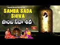 Samba Sada Shiva Song In Telugu Karthika Masam Special Adbhuta Vigraha Stotram Bhakthi TV