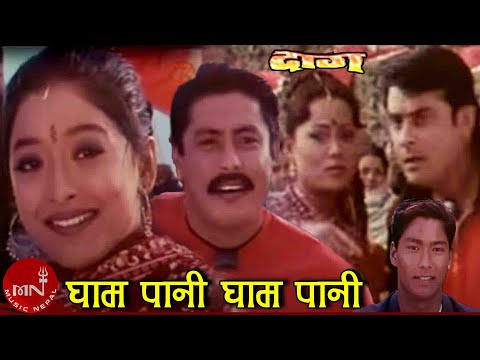 Gham Pani Gham Pani | Daag | Nepali Movie Song | Dhiren Shakya | Jal Shah | Dinesh Sharma | Saugat