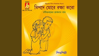Download lagu Bipode More Rokkha Karo mp3 Download lagu Bipode More Rokkha Karo mp3