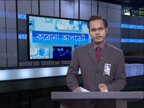 4 PM Corona || করোনা বুলেটিন || 20 August 2020 || ETV News