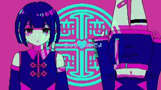 最初から最後まで - KOI feat 9Lana