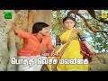 Poththi Vecha Malligai Mottu Video Song Ilayaraaja Pandian Revathi Bharathiraja S Janaki