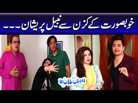Khoobsurat Ke Cousin Se Nabeel Pareshan - Mehmood Sahab | Bulbulay