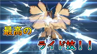 レイギエナのライド技がめちゃめちゃ格好良すぎなんだが！？　【モンスターハンターストーリーズ2】