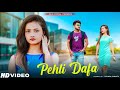 Pehli dafa || Pehla Pehla Pyar ||Cute Love Story| Ft.Ruhi & Kingshuk | Ruhi Official