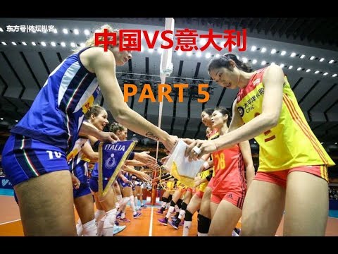 中國女排VS意大利 第五场 决胜局··2019世界女排聯賽香港站part 5 China VS Italy ~the women's Volleyball Nations League 2019