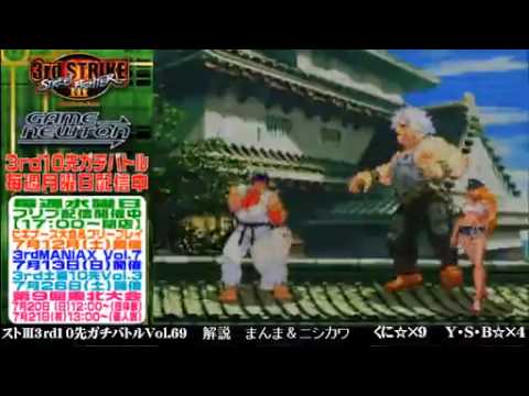 [SFIII 3rd Strike] FT10 Challenge Volume 69 20140630 - Kuni(RY) vs YSB(HU) pt2