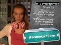 СЛОТ (Кэш) & КНДР (Тэд и Луи) на MTV 