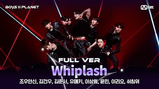 Download lagu [BOYS ll PLANET/4회 풀버전] '윈플래쉬' ♬Whiplash - aespa (에스파) @1vs1 계급 배틀 mp3