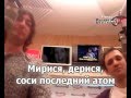 Соси последний атом) (unplugged караоке Бригада У) 