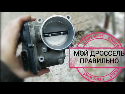 Помыть дроссель на MAZDA CX-5