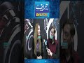 Namrin Butt And Tariq Tafu Yt Shorts Hareef Digital