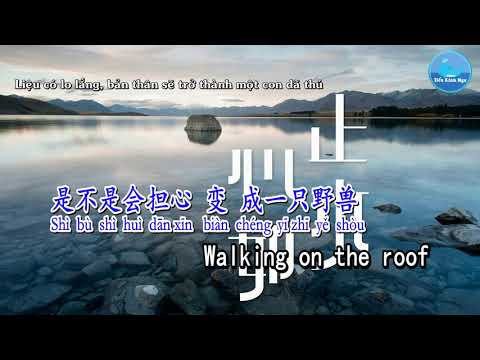 Tâm Lặng Như Nước [心如止水] - Ice Paper (Karaoke - KTV)