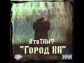 Кто ТАМ-06.Рамсы.wmv 