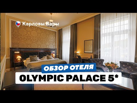 Olympic Palace 5*: новые номера / отдых с детьми / самый центр курорта