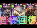シャドバ 自傷0点 ユリアスが偉過ぎる狂乱ヴァンプ シャドウバース Shadowverse シャドバ実況動画まとめ速報
