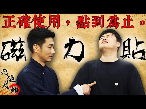 磁針貼